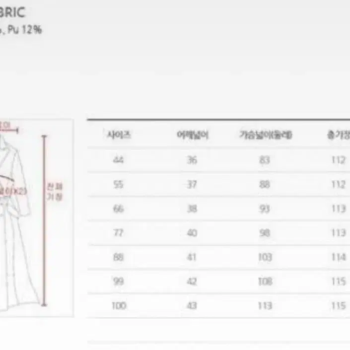 [새상품] 한수쿠니에 어도러블 원피스 44