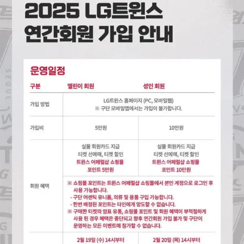 엘지 트윈스 연간회원권 선예매 분철