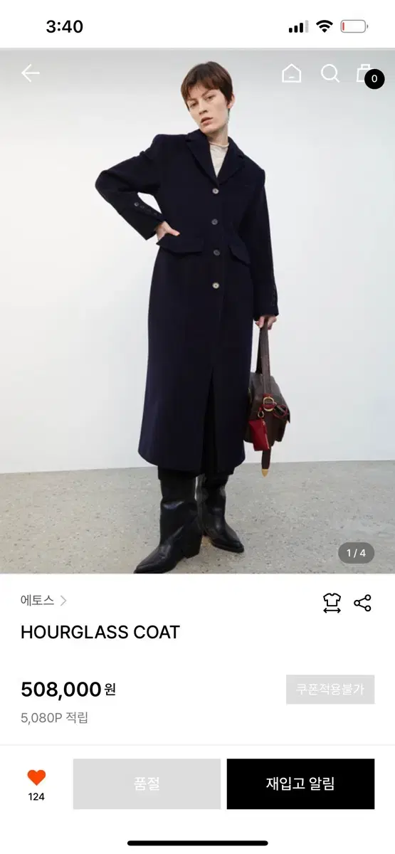 에토스 아워글래스 코트 ethos hourglass coat