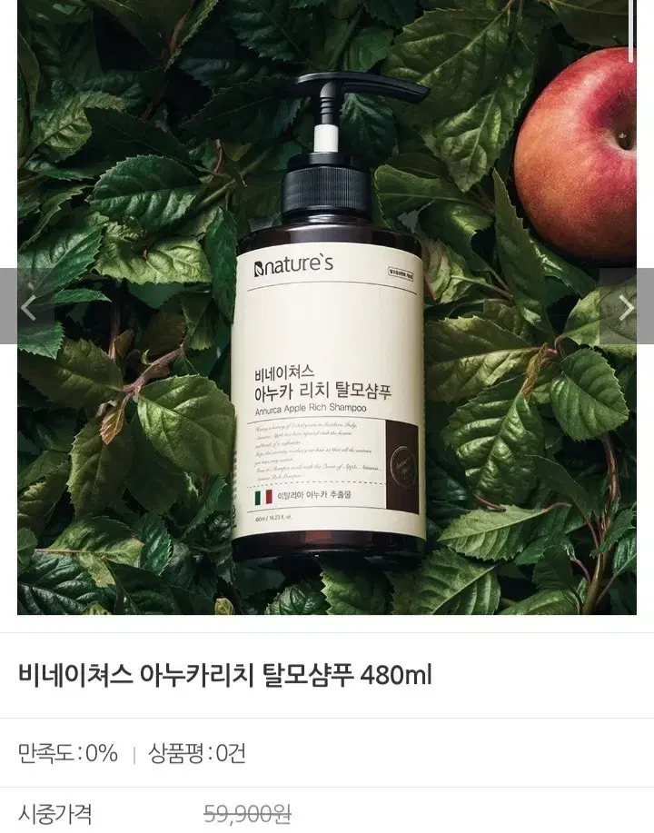 탈모샴푸480ml 2개