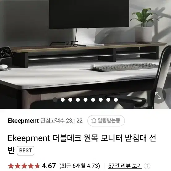 Ekeepment 더블데크 원목 모니터 받침대 선반 팝니다.