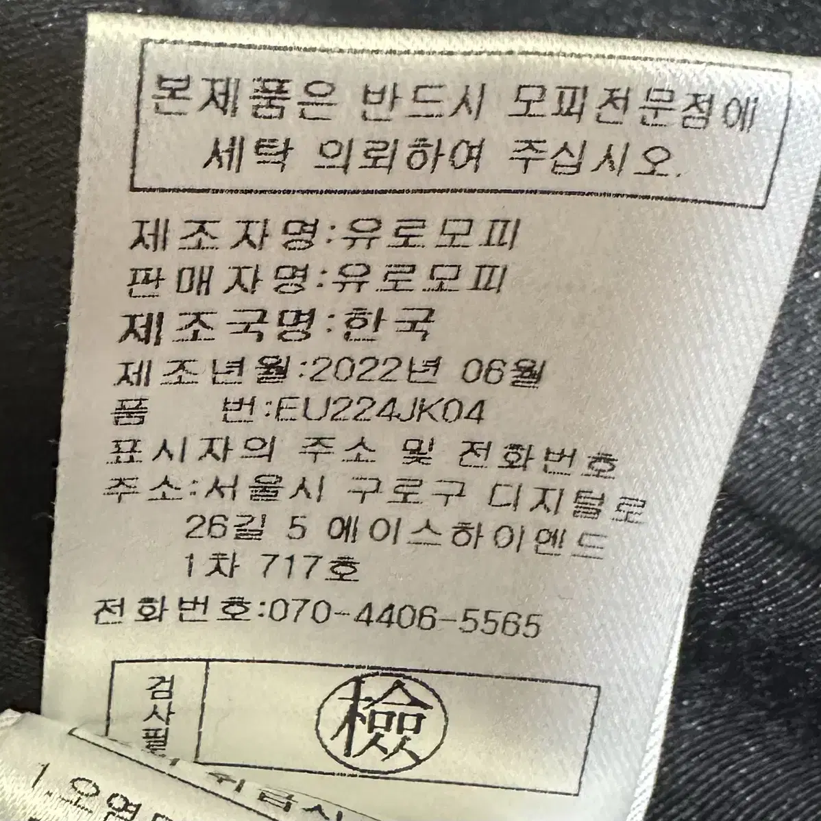 유로모피 밍크 후드 자켓 66