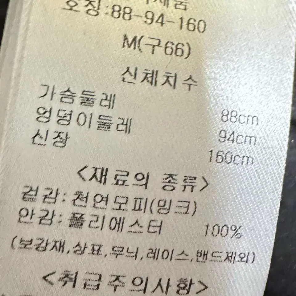 유로모피 밍크 후드 자켓 66