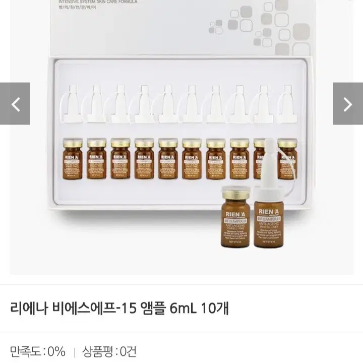 BSF 앰플 6ml 10개