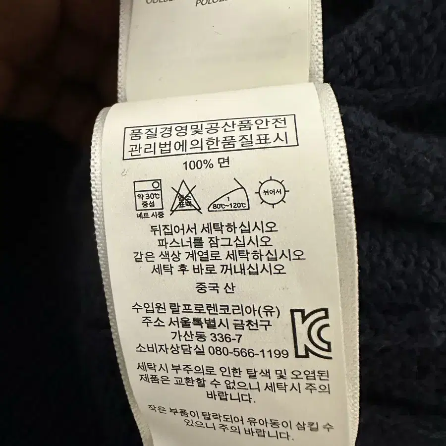 폴로 꽈배기 반집업 네이비XL