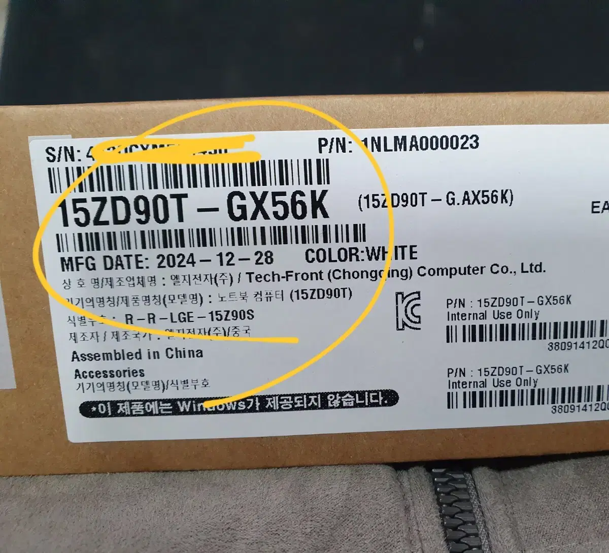 [미개봉 2025 그램] 15ZD90T-GX56K 엘지 노트북 팝니