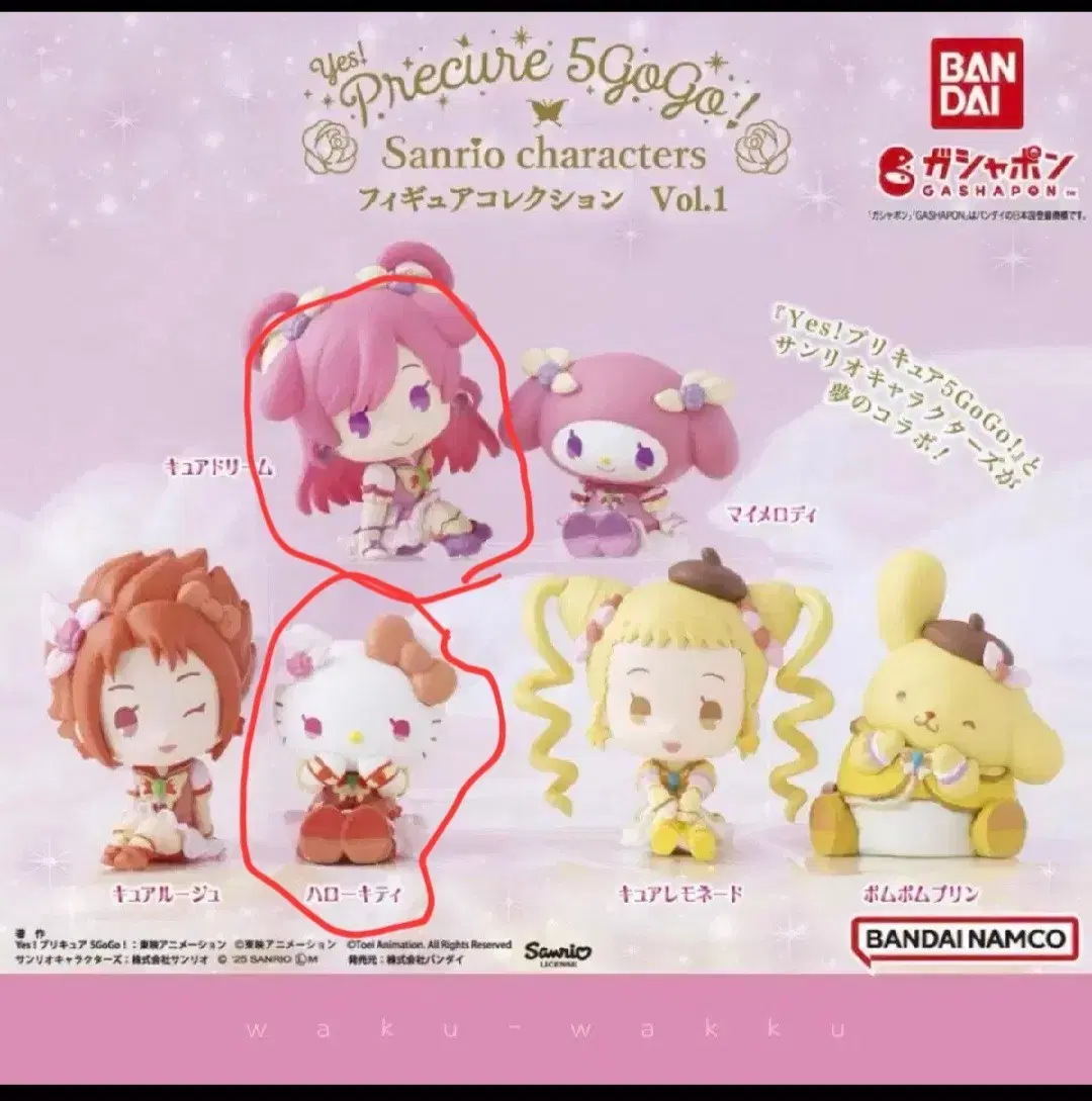 Precure 5 Sanrio Collaboration Unsealed