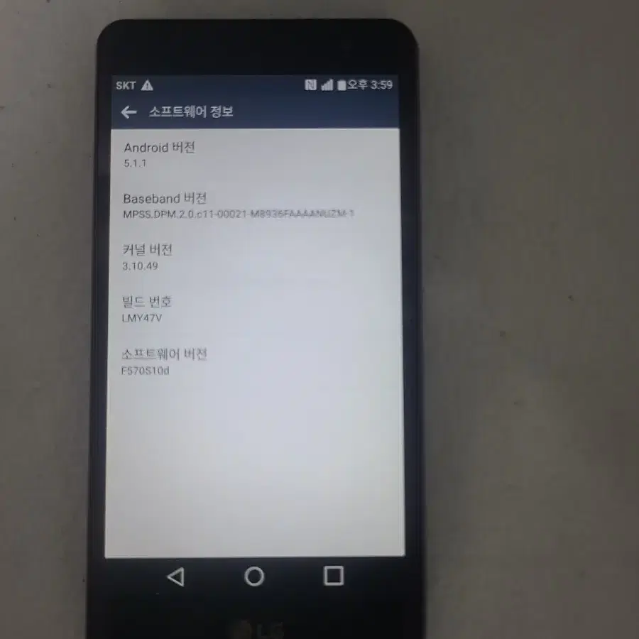 LG-F570S 오래된스마트폰 단순통화용