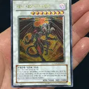 MP24 25th レッドデーモンズドラゴン 暗红恶魔龙 레드 데몬즈 드래곤 暗红恶魔龙・荣光右痕– Yu-Gi-Oh! Master Duel – Untapped.gg
