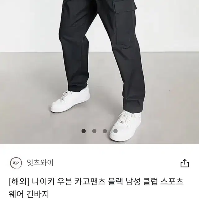 나이키 우븐 카고팬츠