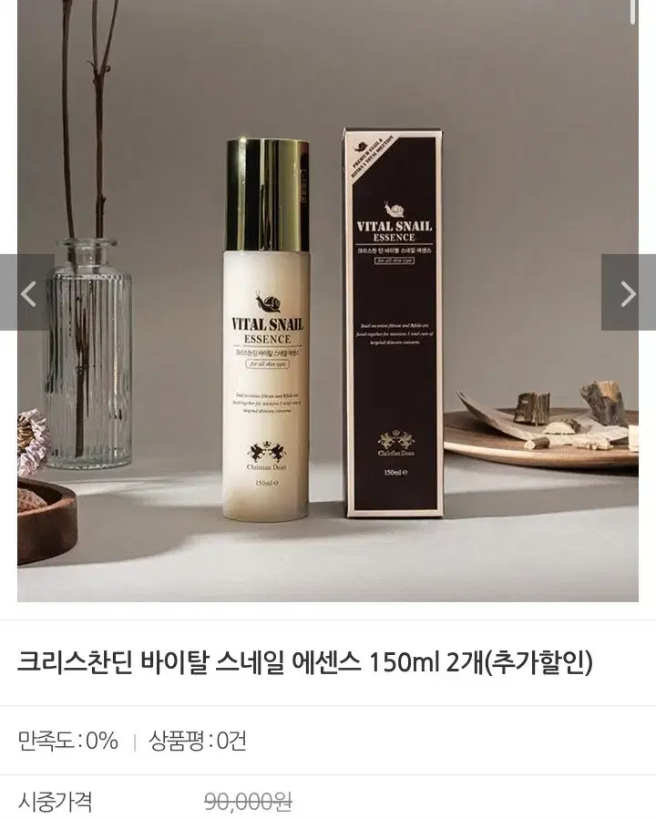 Snail Essence 1500ml x 2