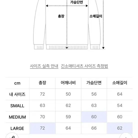 무신사 프렌다 기모 버전 맨투맨 네이비 M