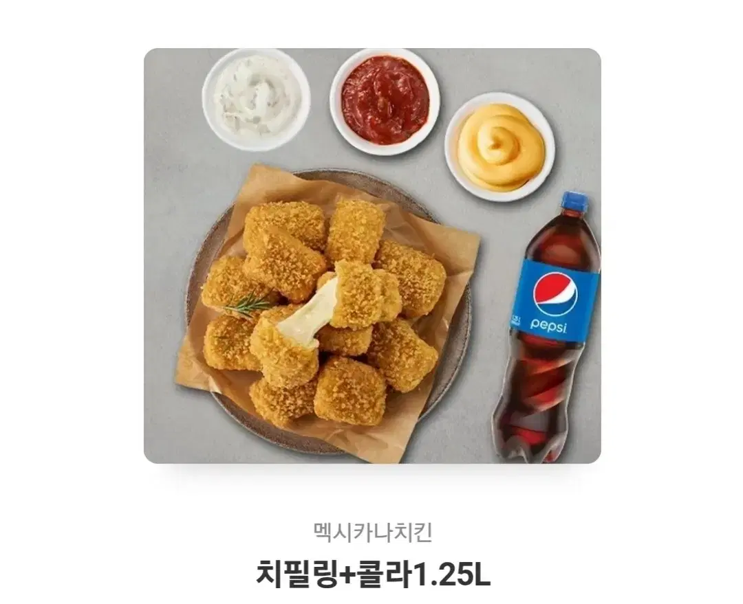 치필링 + 콜라 1.25L 기프티콘 원가 25500