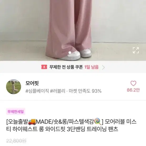 교신가능) 에이블리 하이웨스트 팬츠