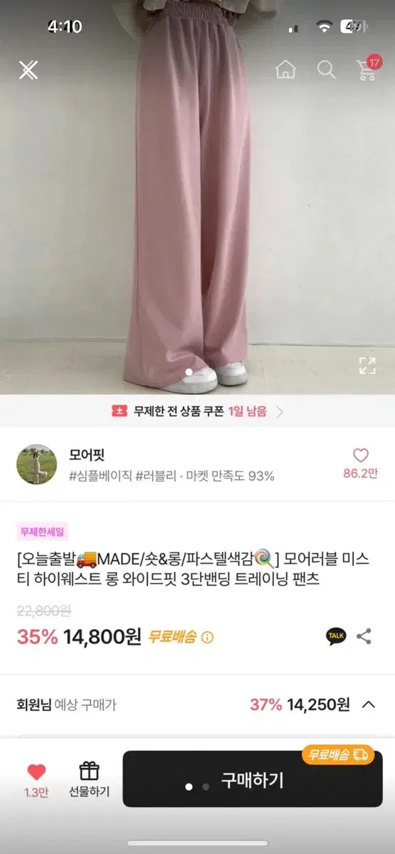 교신가능) 에이블리 하이웨스트 팬츠