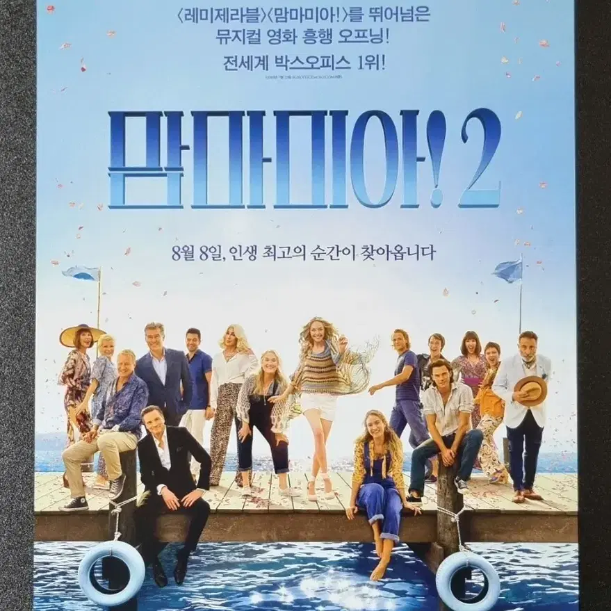 [영화팜플렛] 맘마미아2 (2018) 아만다사이프리드 영화전단지