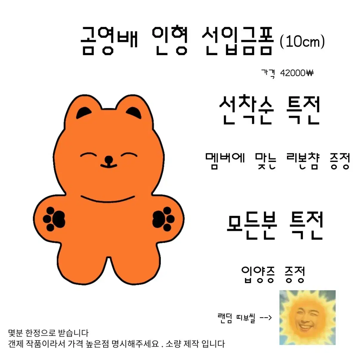 빅뱅 인형 판매 강대성 최승현 지디 태양 증사 학생증 포카