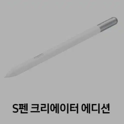 S펜 크리에이터 에디션 or 라미 사파리 S펜 or 스테들러 S펜