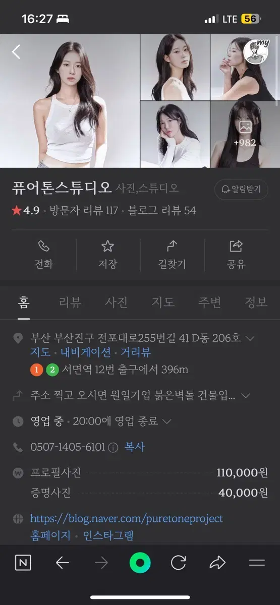 부산 증명사진 퓨어톤스튜디오 2월 19일 17:40분 1인 양도