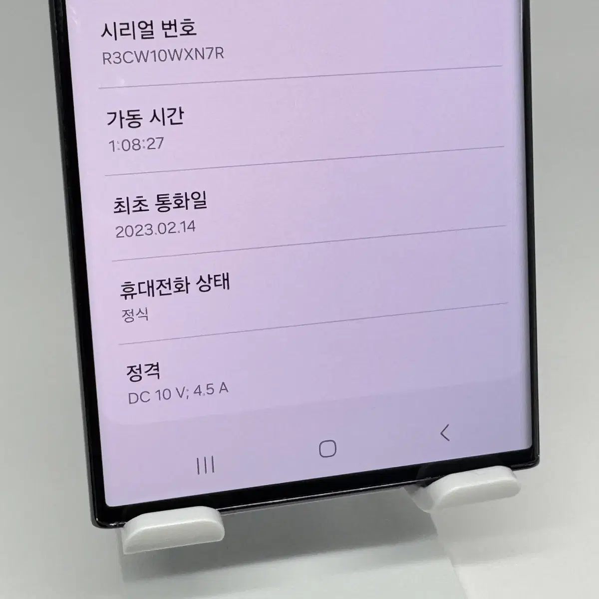 자급제 A+급 갤럭시S23울트라 5G 1TB 블랙 [품번 361]