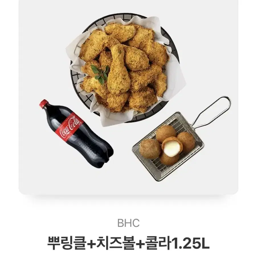 뿌링클 치즈볼 콜라