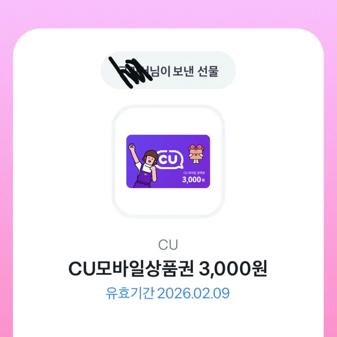 CU 3천원권