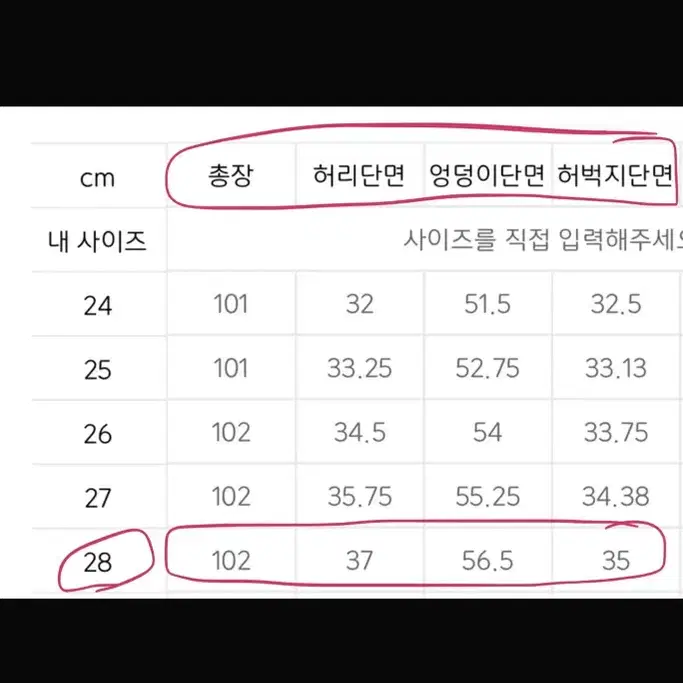 (새상품) 여자 무신사 와이드 밴딩 슬랙스 바지 기모