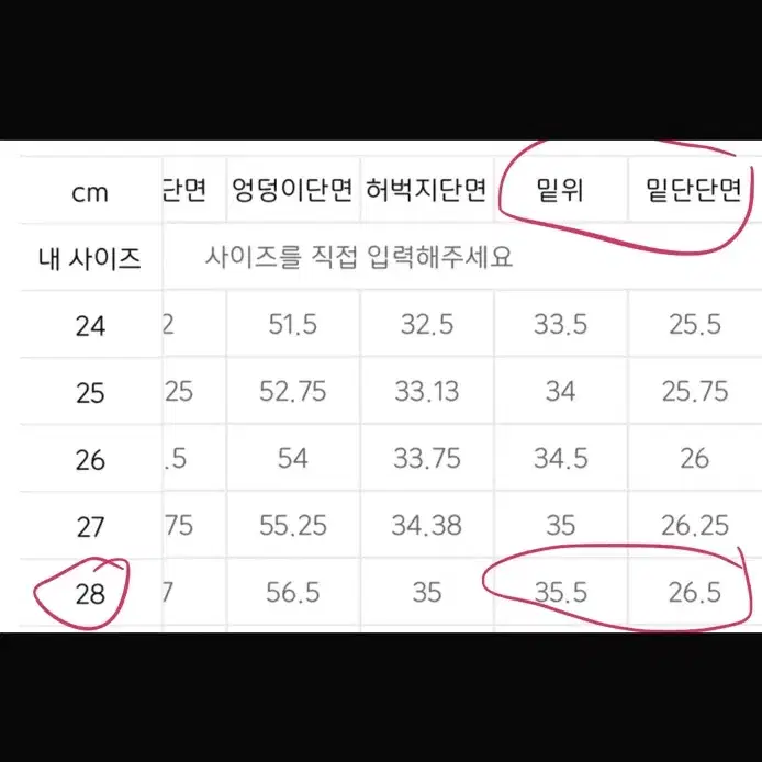 (새상품) 여자 무신사 와이드 밴딩 슬랙스 바지 기모