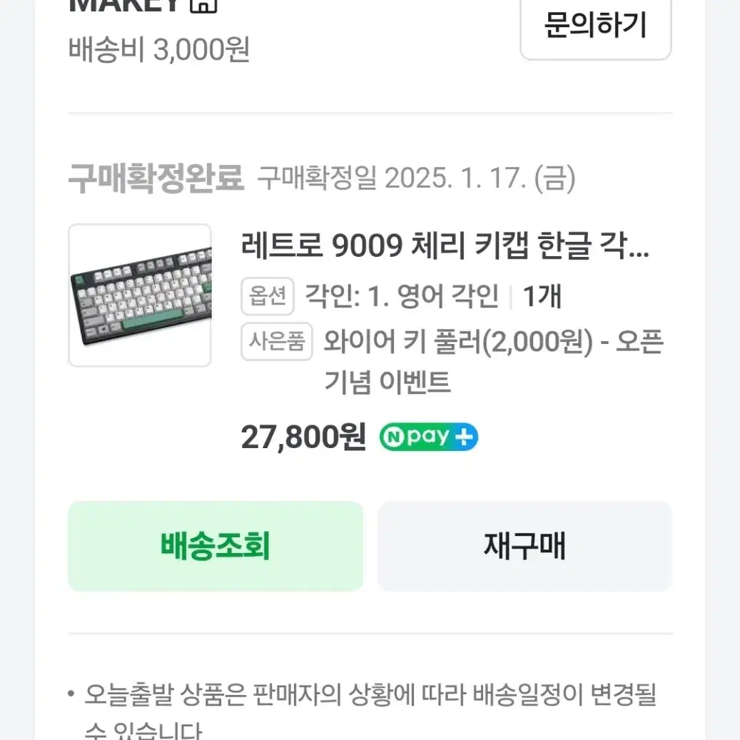 MAKEY 9009  레트로 키캡 판매합니다.