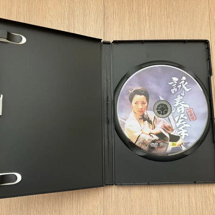 영춘권 DVD