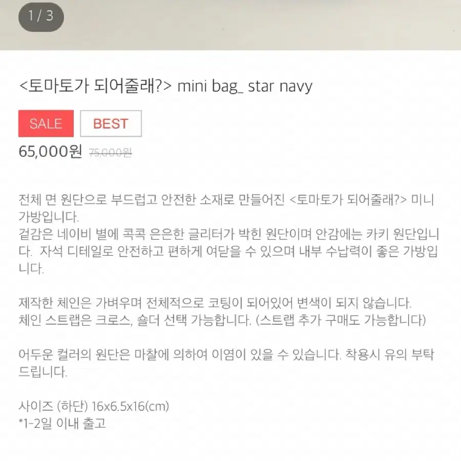 무료배송 효쯔 제작 체인 가방