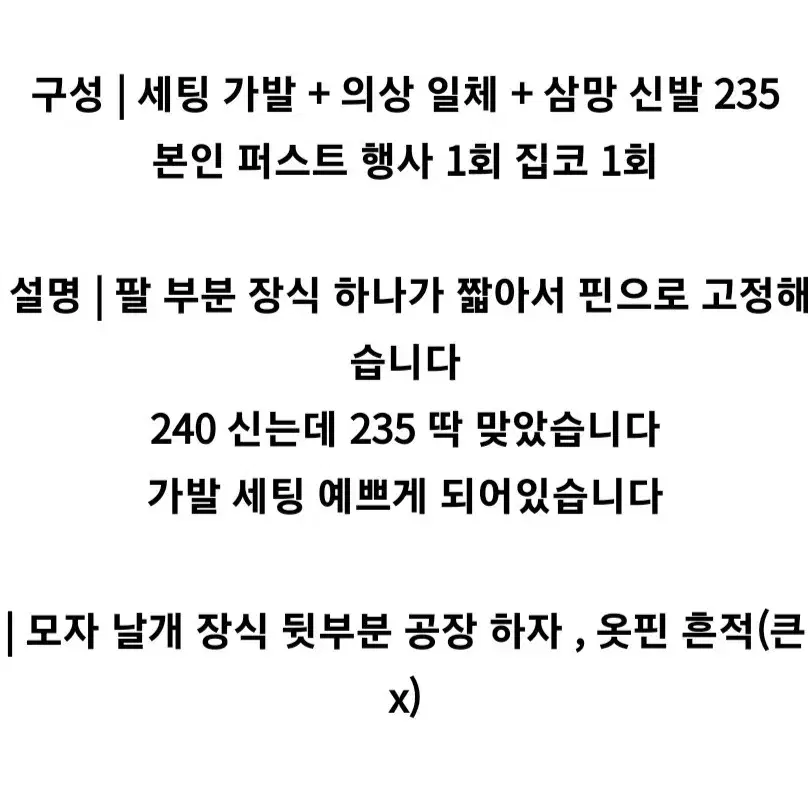 원신 카치나 코스프레 신발포함 올풀셋