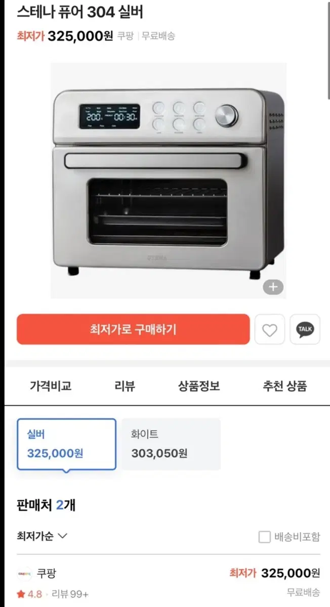 스테나 올스텐 퓨어 304 에어프라이어 22L 오븐