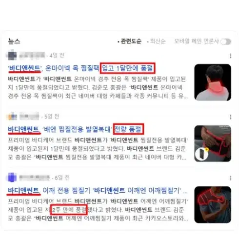 정가 16만 발열복대 판매합니다