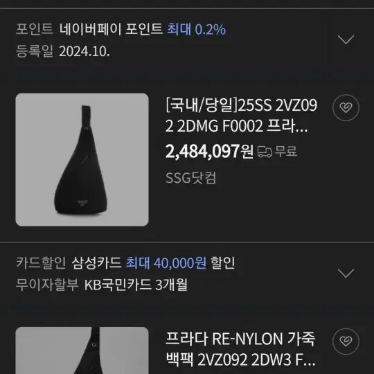 프라다 리나일론 백팩 남녀공용 2vz092원숄더백팩슬링백호보백버킷크로스백