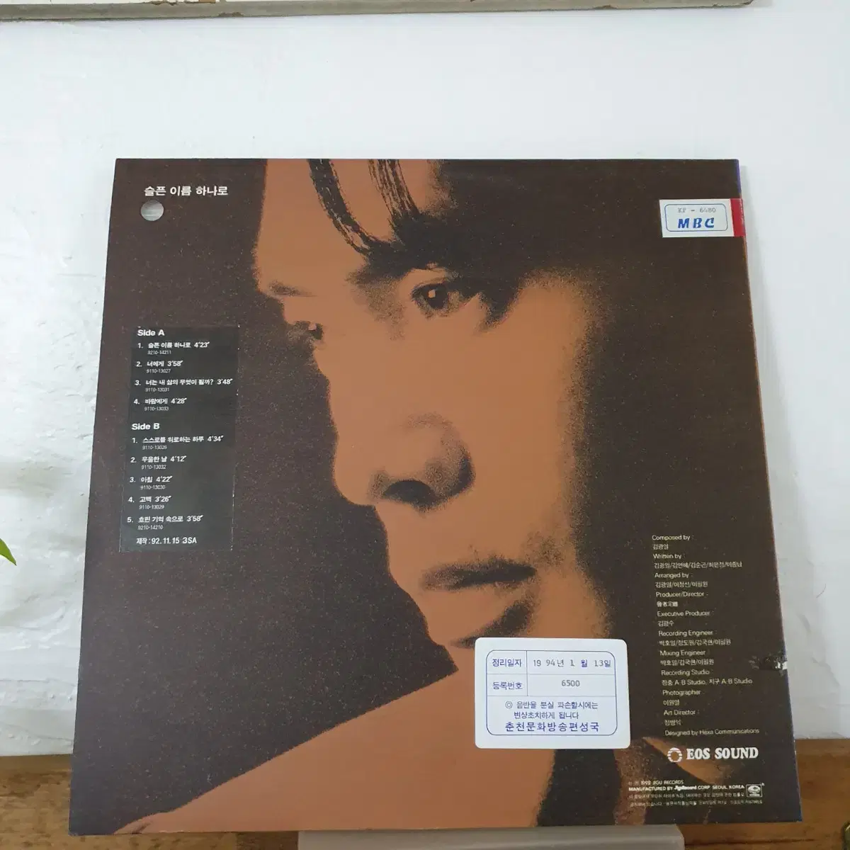 김광일 LP  1992