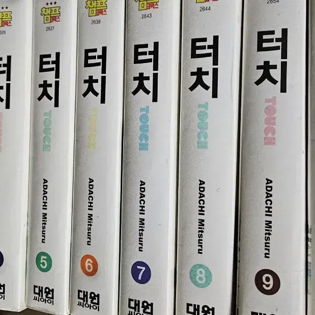 터치1-11완 애장판 소장용