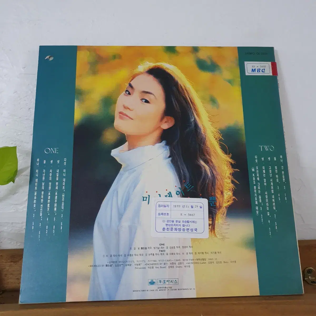 윤영아 LP  1991  미니데이트