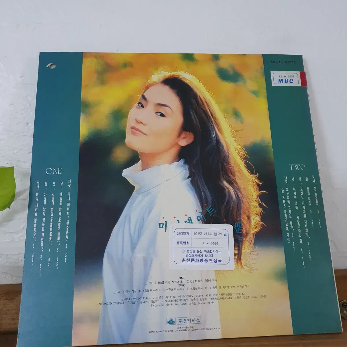 윤영아 LP  1991  미니데이트