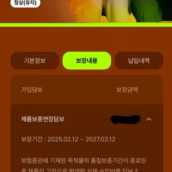 보스 울트라 다이아 헤드폰(보증기간 2년!!)