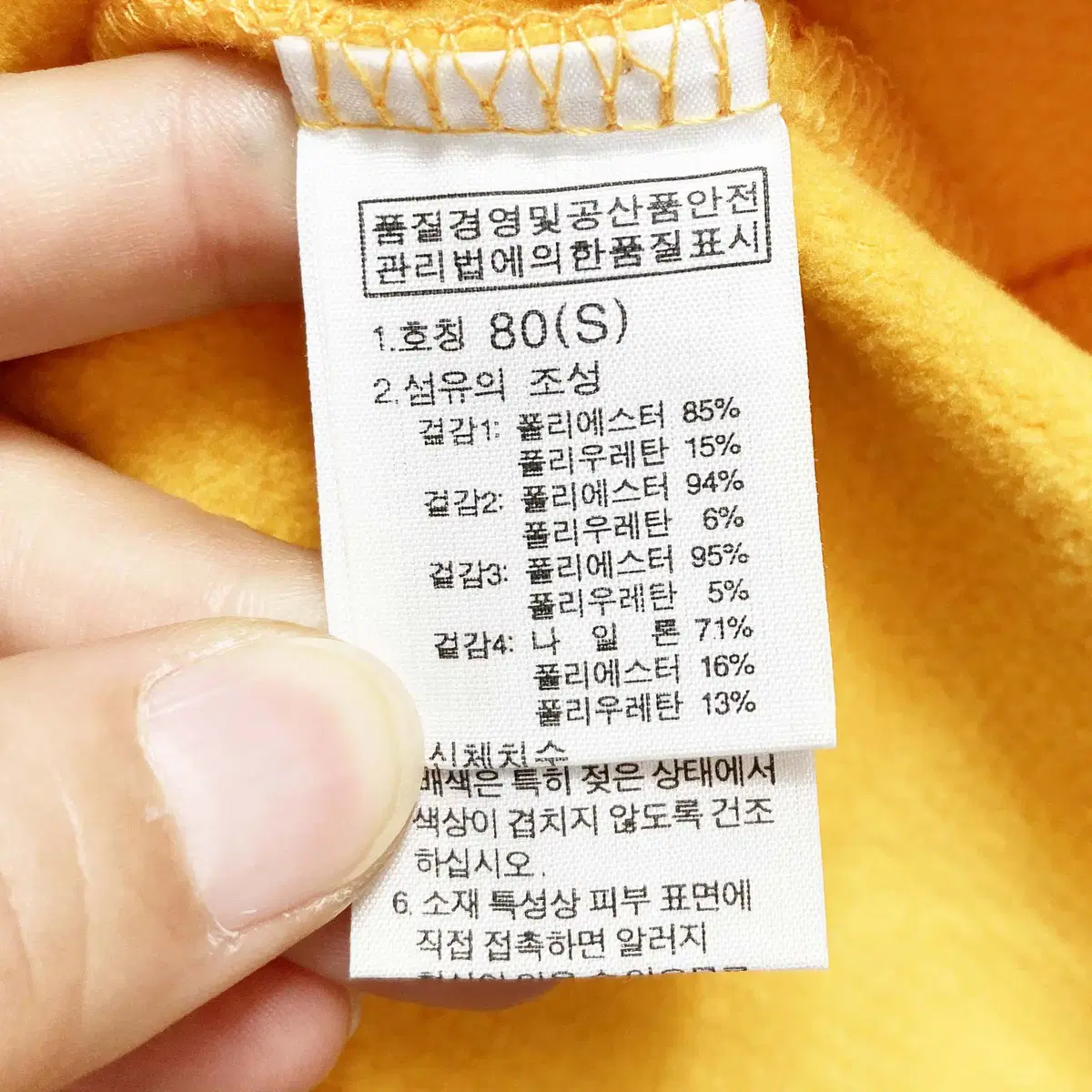 노스페이스 새상품 남성기모긴팔티 80 진스센스