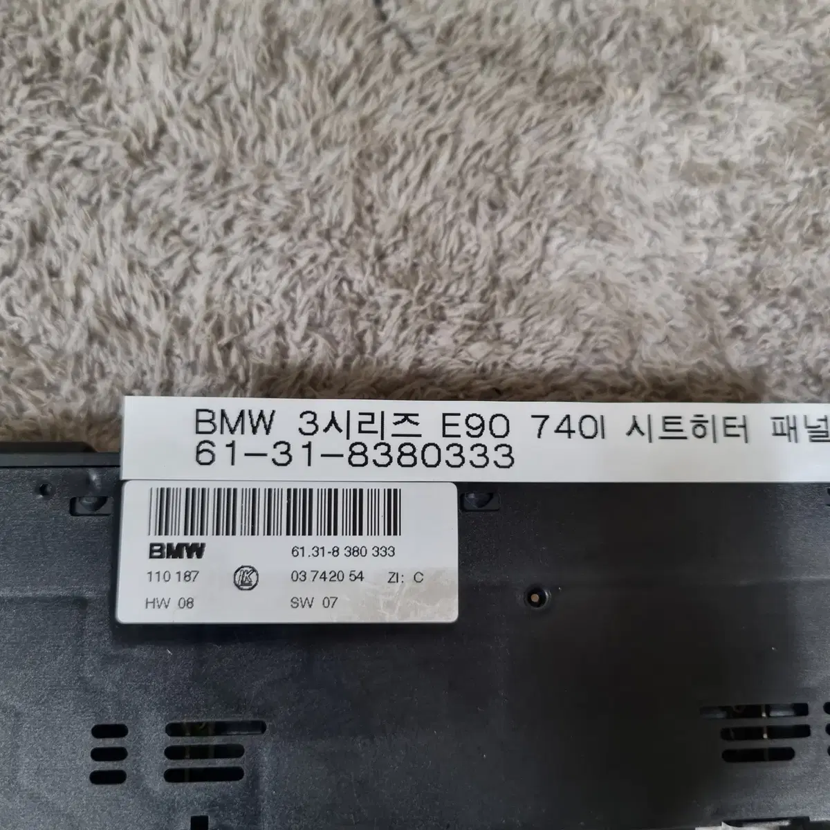 # BMW 5시리즈 E39 후기형 열선스위치 PDC DSC 커튼스위치