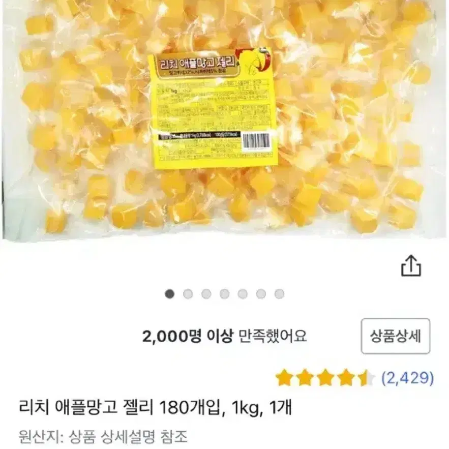 망고젤리1kg