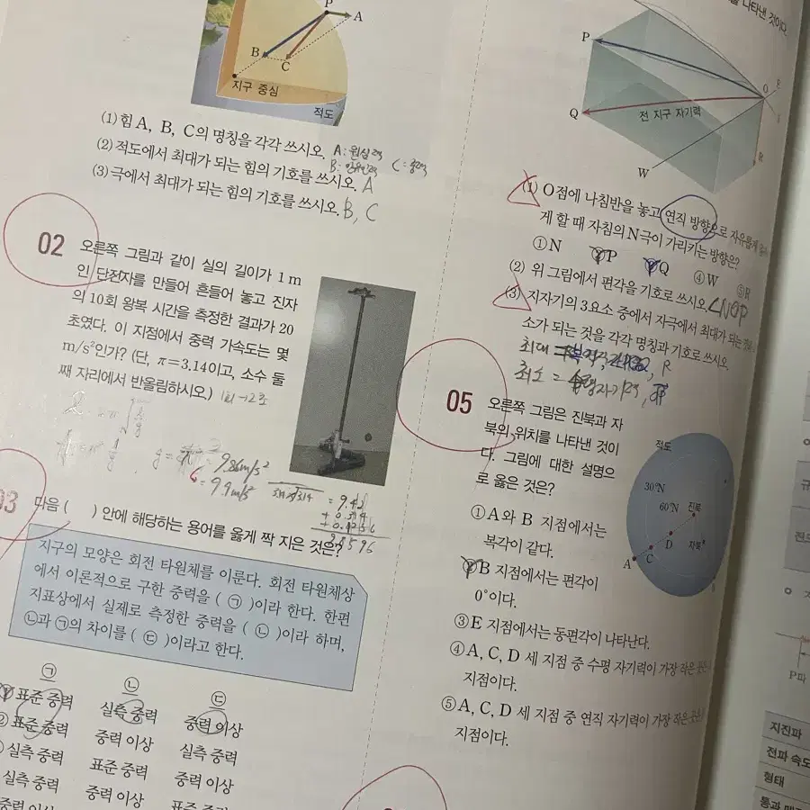 하이탑 09교육과정 지구과학1,2 일괄