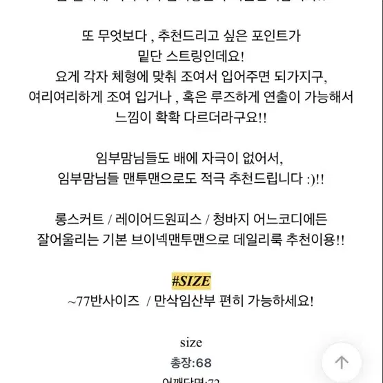 임부복 임부맨투맨 잇츠밤비 임부원피스