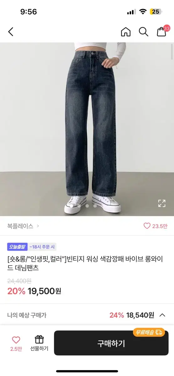 워싱 와이드 팬츠 팔아요