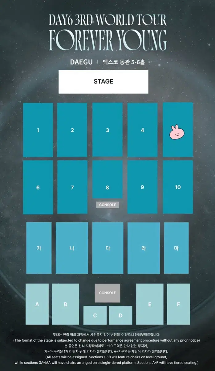 데이식스 콘서트 대구(첫콘)5구역6열 판매합니다