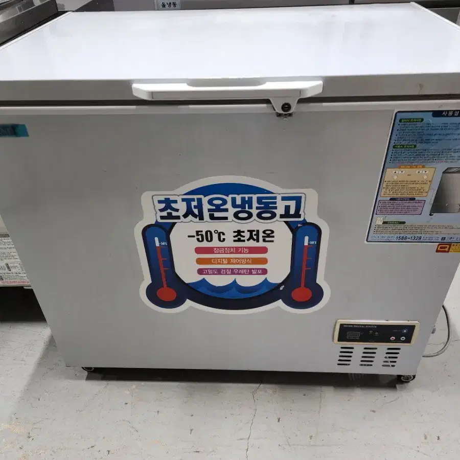 초저온 참치 냉동고 1000 (WSM-2700UC) 판매 합니다