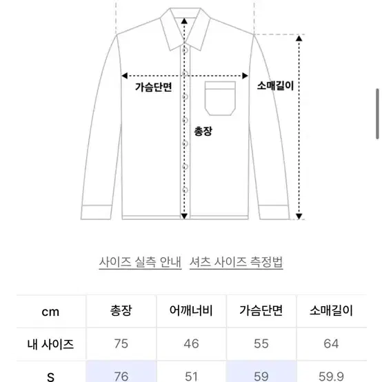 쿠어 포플린 셔츠 스카이블루 L