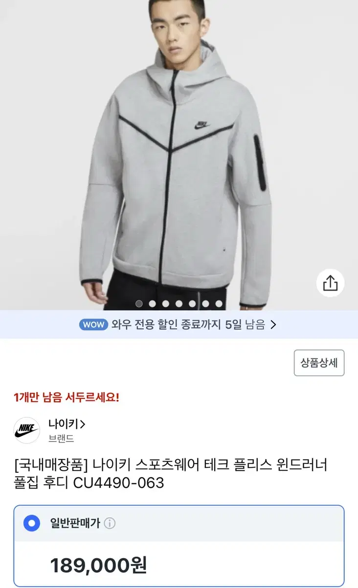 [XL 100-105] 나이키 테크팩 테크플리스 회색